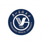 <b>廣州醫科大學</b>