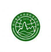 <b>四川省自然資源科學研究院</b>